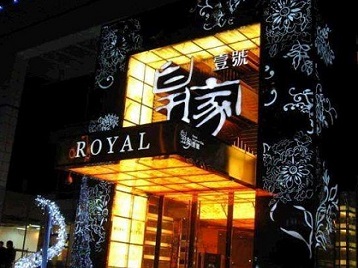 保亭高档KTV妹子质量哪家好-皇家壹号KTV高档娱乐体验